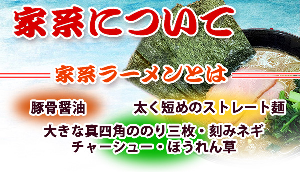 家系について