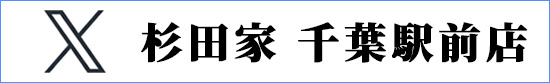 Ｘ　千葉駅前店